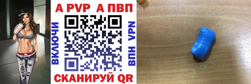 Alfa_PVP Crystall  Луза 