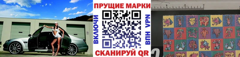 Марки N-bome 1500мкг  Луза 